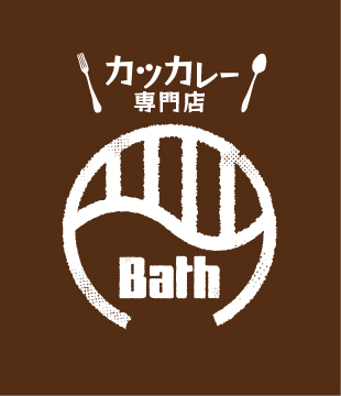 カツカレー専門店 Bath（バス）